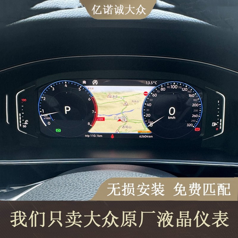 大众帕萨特速腾320B迈腾B8探岳新朗逸宝来凌渡途观原厂液晶仪表盘