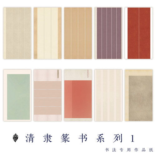 篆隶六尺整张国展作品纸带格无格