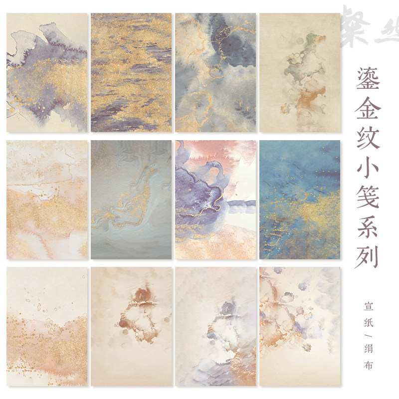 鎏金纹小笺信笺宣纸加厚图片