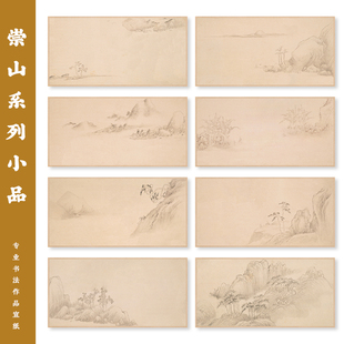 崇山小品古画微喷宣纸书法作品纸绢布小楷仿古半生半熟行书楷书