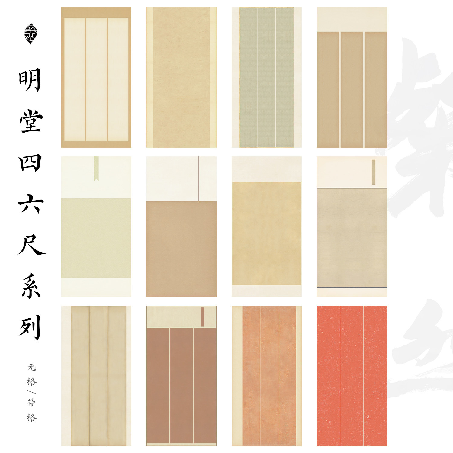 明堂仿古四尺六尺国展微喷宣纸