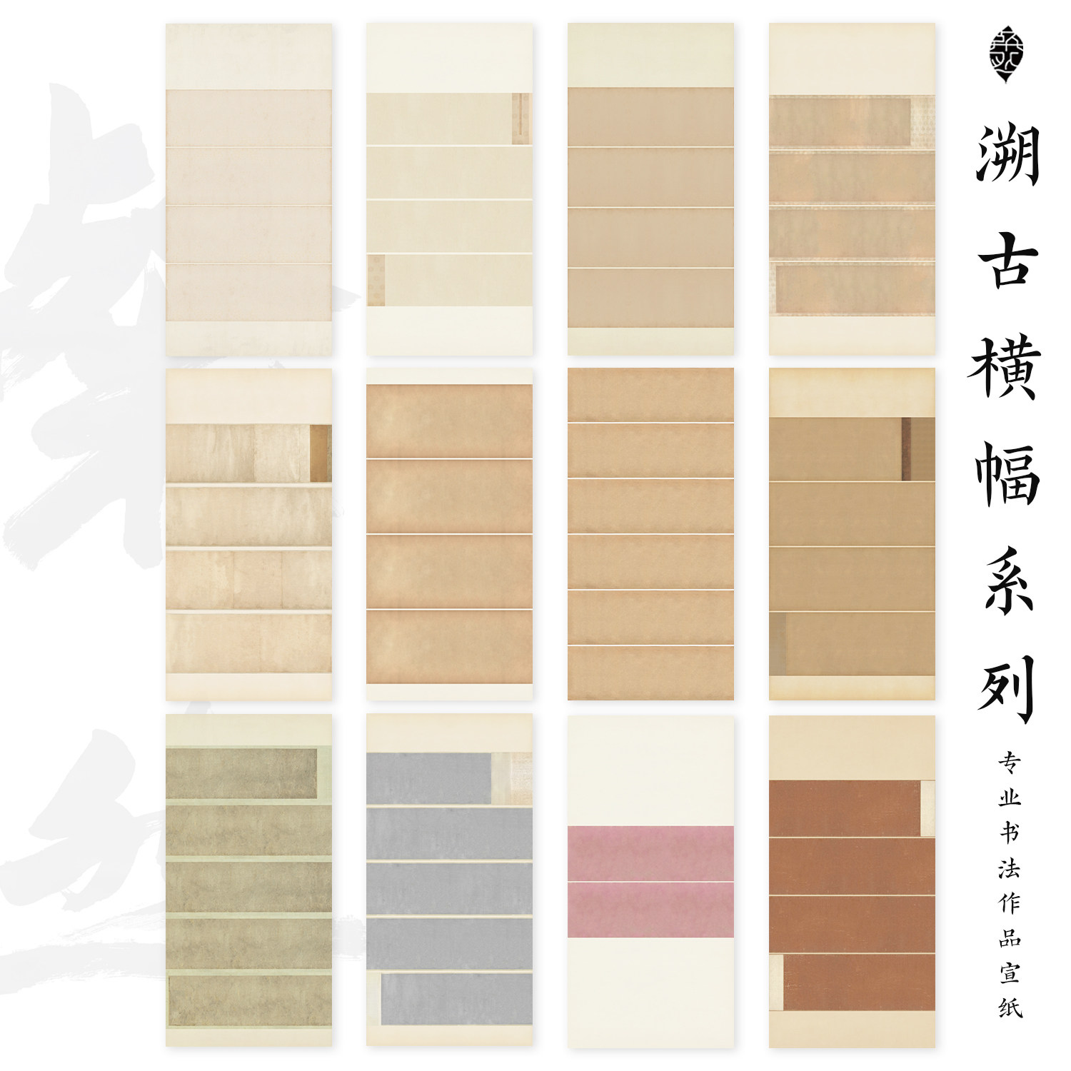 溯古仿古四尺六尺微喷书法宣纸
