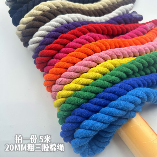 20MM粗三股彩色扭绳捆树绳装饰环保设计绳环创粗绳学校活动用绳