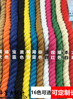 20mm手工diy辅料三股彩色粗扭绳捆树绳纯棉环保装饰设计环创粗绳