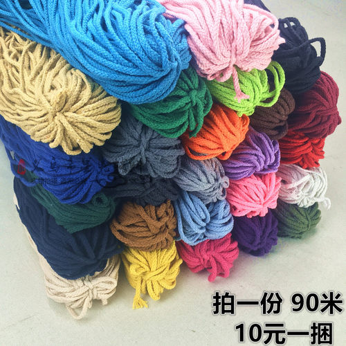 5mm八股彩色棉绳diy口袋裤绳绳帽