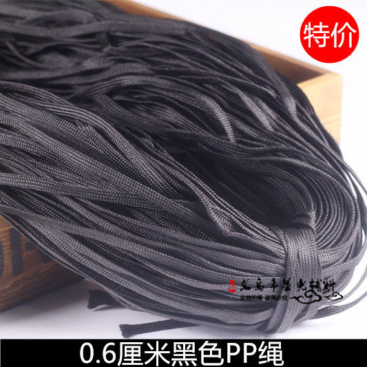 厂家直销PP丙纶空心绳扁绳0.6CM纯黑单款环保材质250米/捆绳子