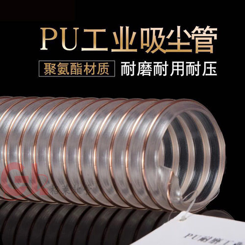 pu聚氨酯软管耐磨伸缩水泥厂工业
