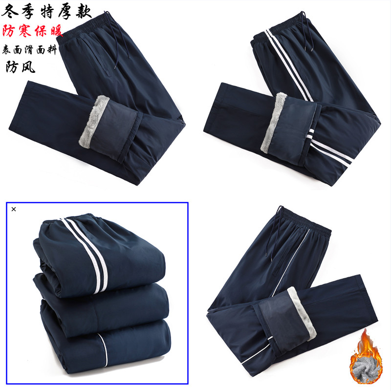 冬季校服裤加绒加厚防寒防风