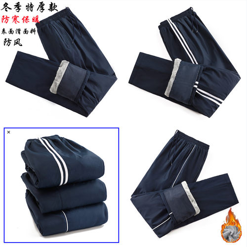 冬季校服裤加绒加厚防寒防风