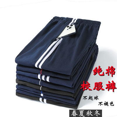 纯棉夏季校服裤子男女高中学生