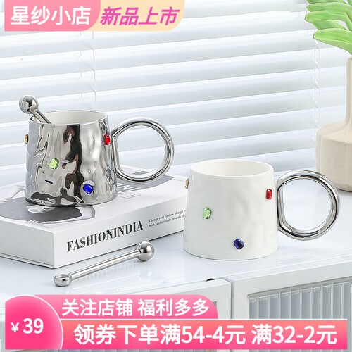 轻奢高级感小众设计宝石马克杯家用杯子陶瓷高颜值办公室情侣对杯