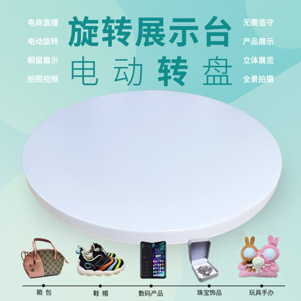 电动转盘饰品展架玩具手办自动旋转展示台架直播拍摄拍照摄影视频