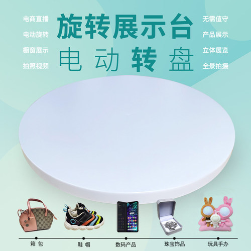 电动转盘饰品展架玩具手办自动旋转展示台架直播拍摄拍照摄影视频