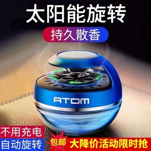 驰田新款车载旋转太阳能香薰汽车高端摆件香水创意个性车内持久香