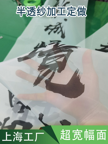 半透明打印幔布帘数码UV婚庆纱