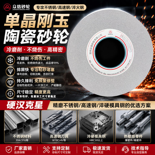 源头工厂店单晶刚玉砂轮众信