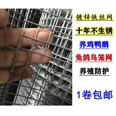 Спортивная сеть/периметр 热镀锌防锈电焊网围栏养殖铁丝网钢丝网隔离防鼠网片阳台垫防护网