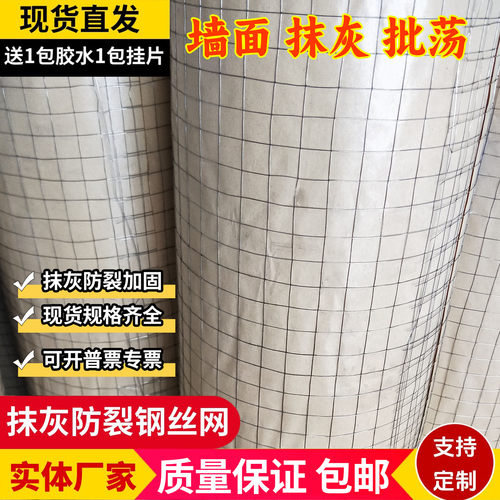 建筑内外墙抹灰防裂钢丝网粉墙网