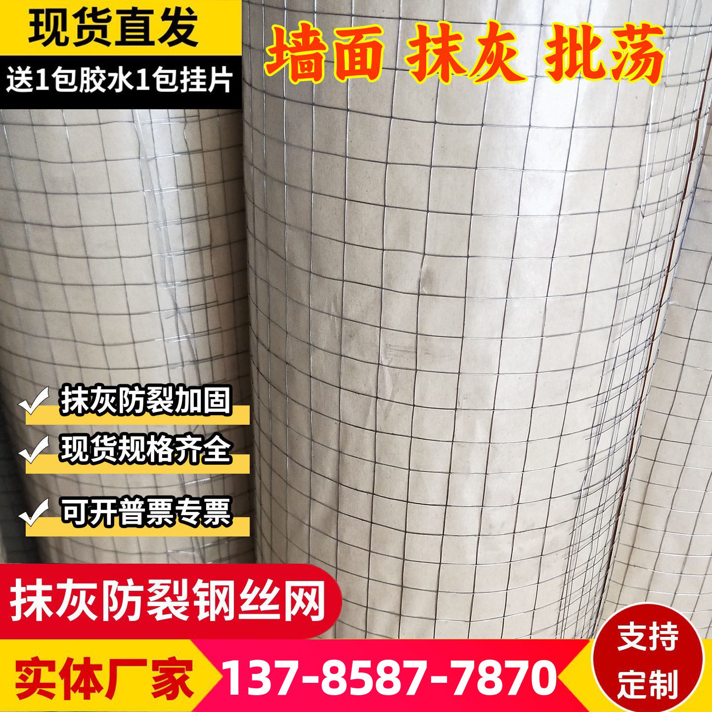 内外墙抹灰钢丝网墙体粉刷防裂网