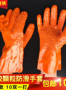 直销劳保手套防水杀鱼橡胶 全胶颗粒浸塑防滑耐磨防油耐酸碱工业