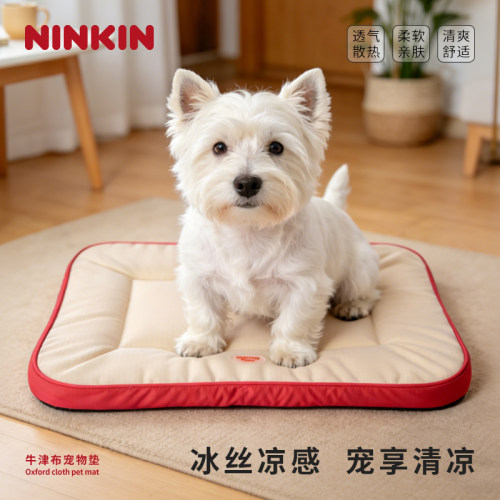 狗垫子四季通用睡垫中大型犬金毛睡觉的沙发狗窝夏天凉垫宠物用品