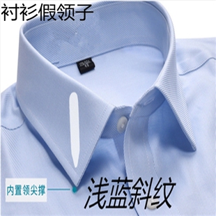 建设银行衬衫 饰领 衣领中国银行假领子男女通用尖领方领百搭毛衣装