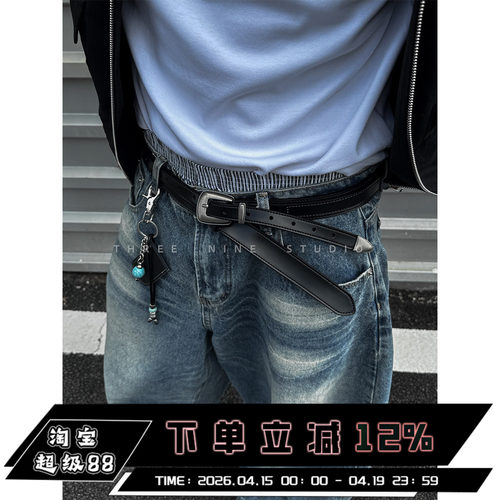 THREENINE原创小众设计感皮带