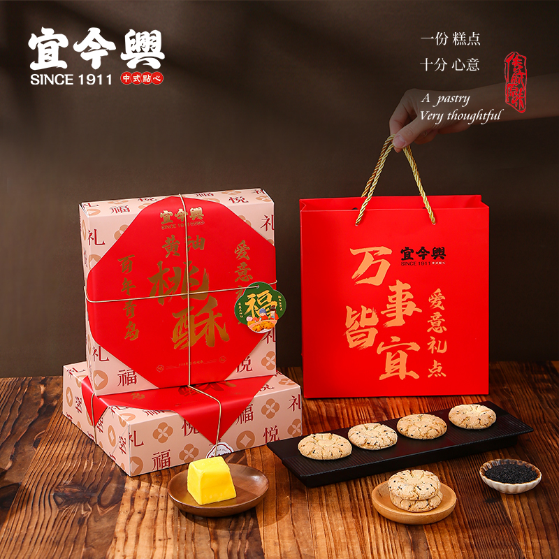 青岛特产宜今兴黄油桃酥礼盒