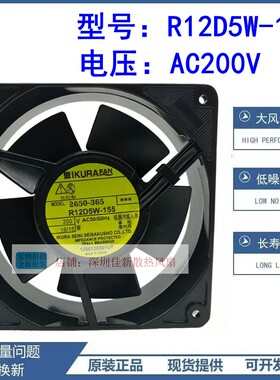 R12D5W-155200V散热风扇