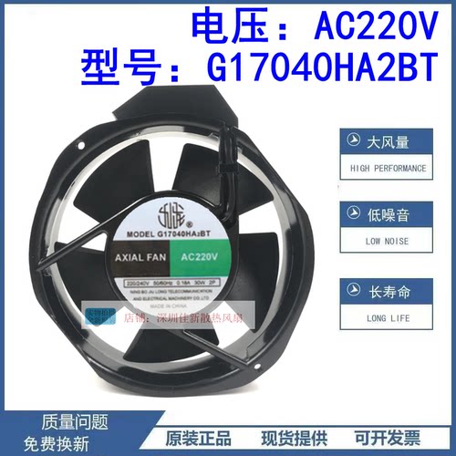 G17040HA2BT散热风扇220V