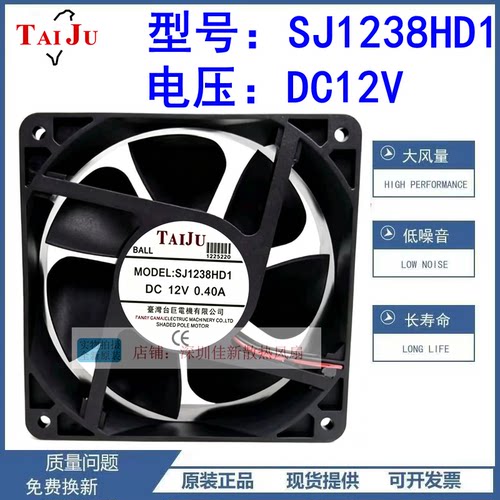 三巨SJ1238HD112V散热风扇
