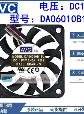 AVC12V0.40A DA06010B12U 6010 超薄 主板cpu 6cm4线pwm调速风扇