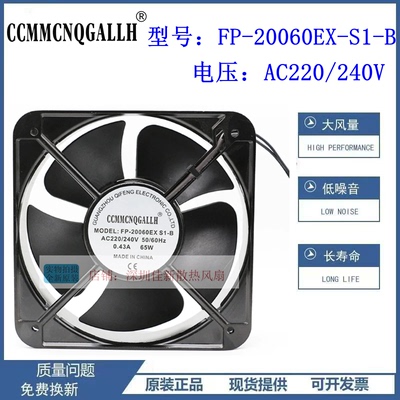 FP-20060EX-S1-B220V散热风扇