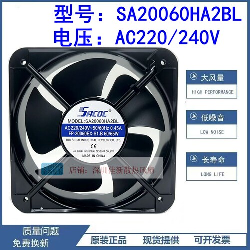 SA20060HA2BL220v散热风扇