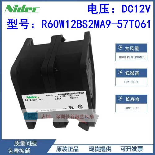 R60W12BS2MA9-57T061散热风扇