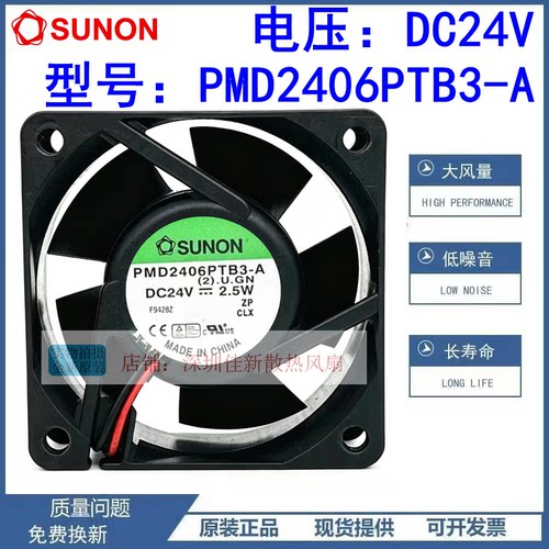 PMD2406PTB3-A24V散热风扇