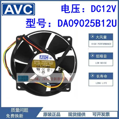 AVCDA09025B12U散热风扇