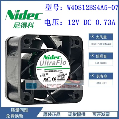 尼得科W40S12BS4A5-07散热风扇