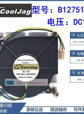 1U 775捷豹P4 CORE 7CM CPU风扇鼓风机 B127515BU 12V CPU散热器