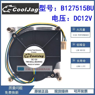 1U 775捷豹P4 CORE 7CM CPU风扇鼓风机 B127515BU 12V CPU散热器