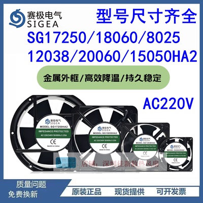 赛极电气SG17250/18060/8025HA2