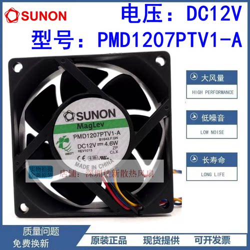 建准PMD1207PTV1-A12V散热风扇