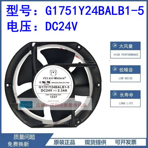 G1751Y24BALB1-524V散热风扇