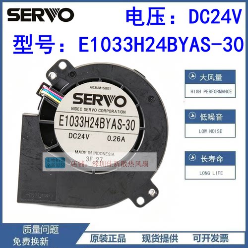 E1033H24BYAS-3024V散热风扇