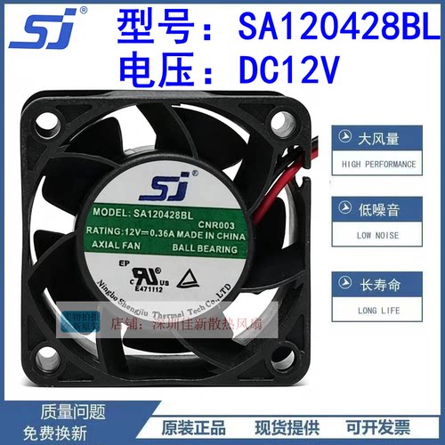 全新SA120428BL12V散热风扇
