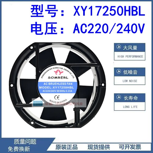 全新XY17250HBL220V散热风扇