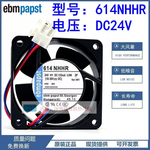 全新614NHHR24V散热风扇