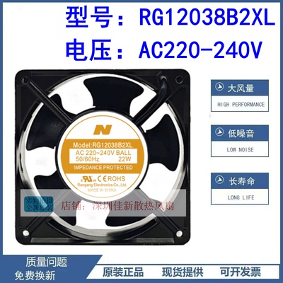 RG12038B2XL220-240V散热风扇