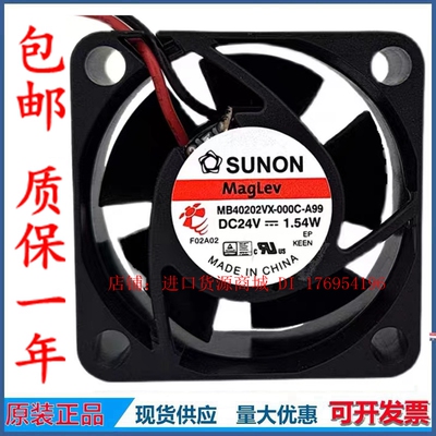 8200RPM散热风扇SUNON建准