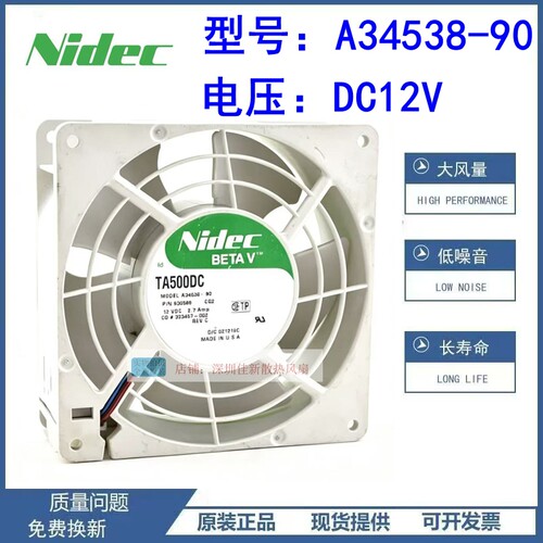 NidecTA500DCA34538-90风扇